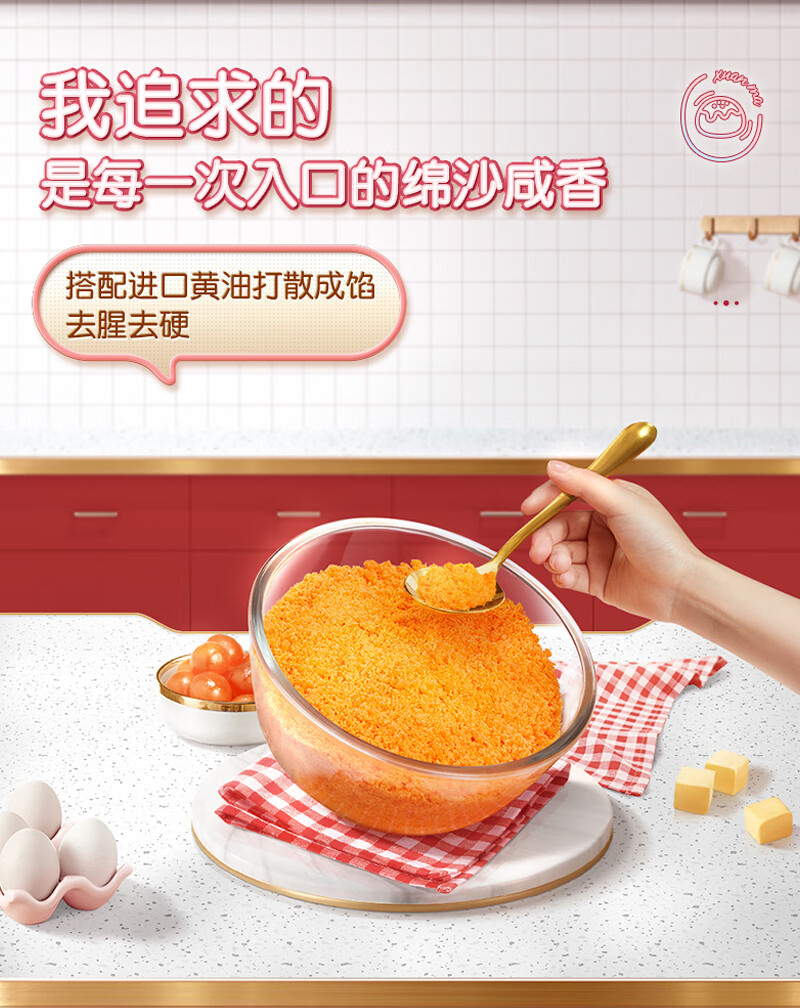 轩妈家蛋黄酥休闲零食糕点点心精美礼盒 蛋黄酥4枚装（红豆味）2盒