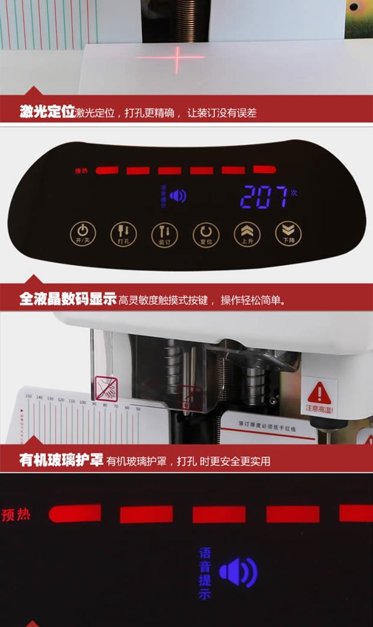 金典(GOLDEN)装订机财务凭证装订机自动激光定位打孔液晶显示语音提示GD-60E