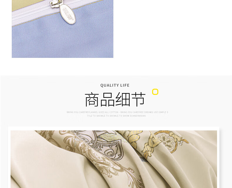 恒源祥家纺床上用品TBK3031圣维纳水洗四件套
