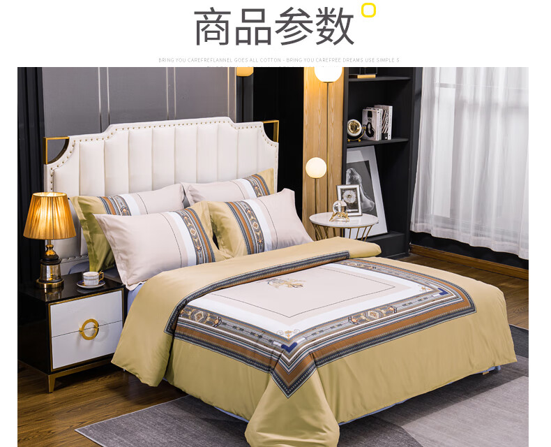 恒源祥家纺床上用品TBK3031圣维纳水洗四件套
