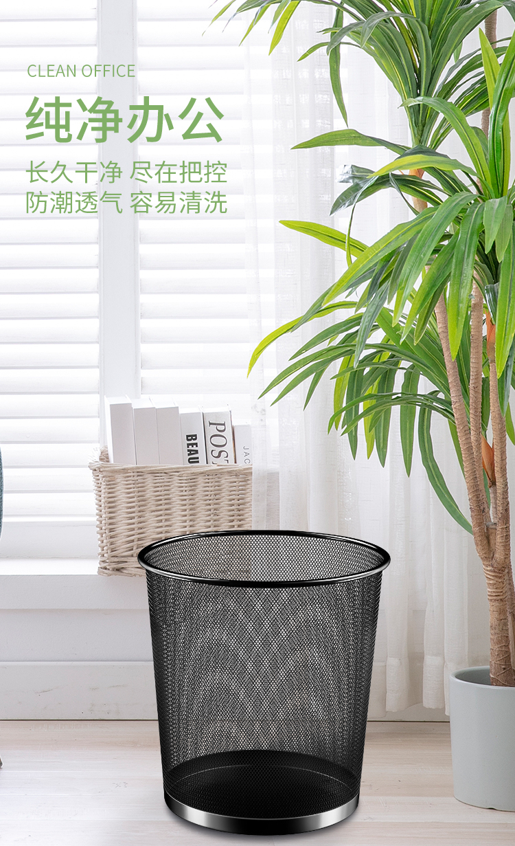 晨光（M&G）垃圾桶 小号金属网状办公纸篓 垃圾桶 垃圾筐 垃圾篮 ALJ99402 两个装