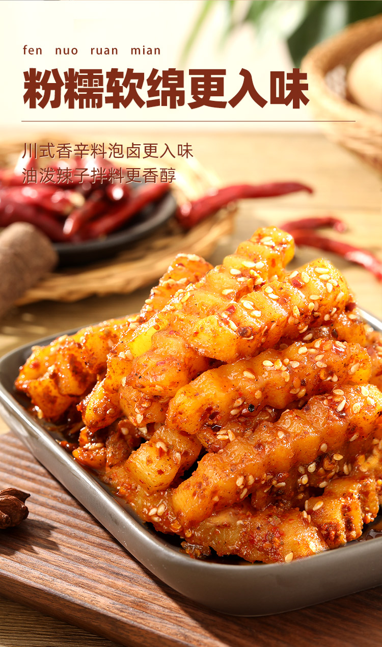 蜀道香 小零食成都辣小吃四川特产 狼牙土豆150g*3袋