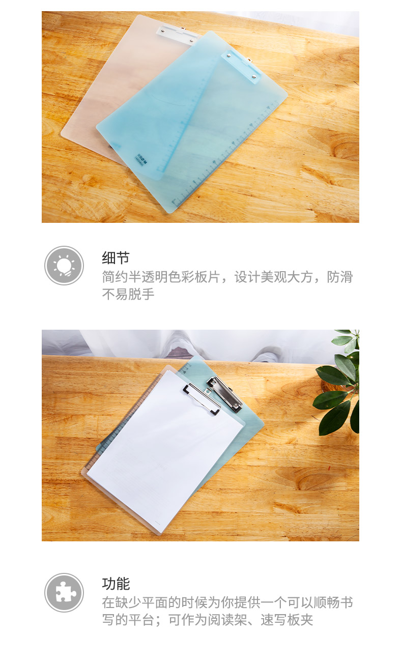 晨光（M&G）A4写字板夹经济型PP书写垫板(带刻度尺) 记事板夹报告夹文件夹 ADM929A1 颜色随机2个装