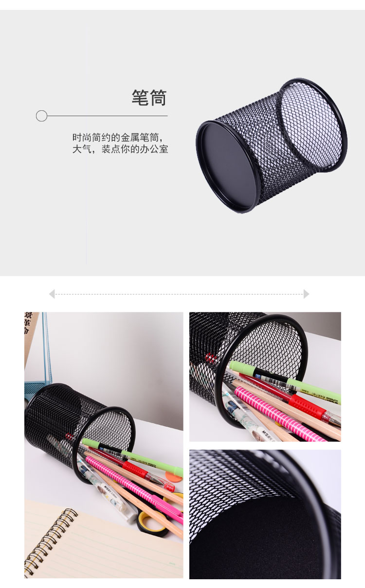 晨光（M&G） 金属网状矮圆形笔筒 网格笔筒 简约时尚收纳办公用品学习文具 黑色 ABT98404 两个装