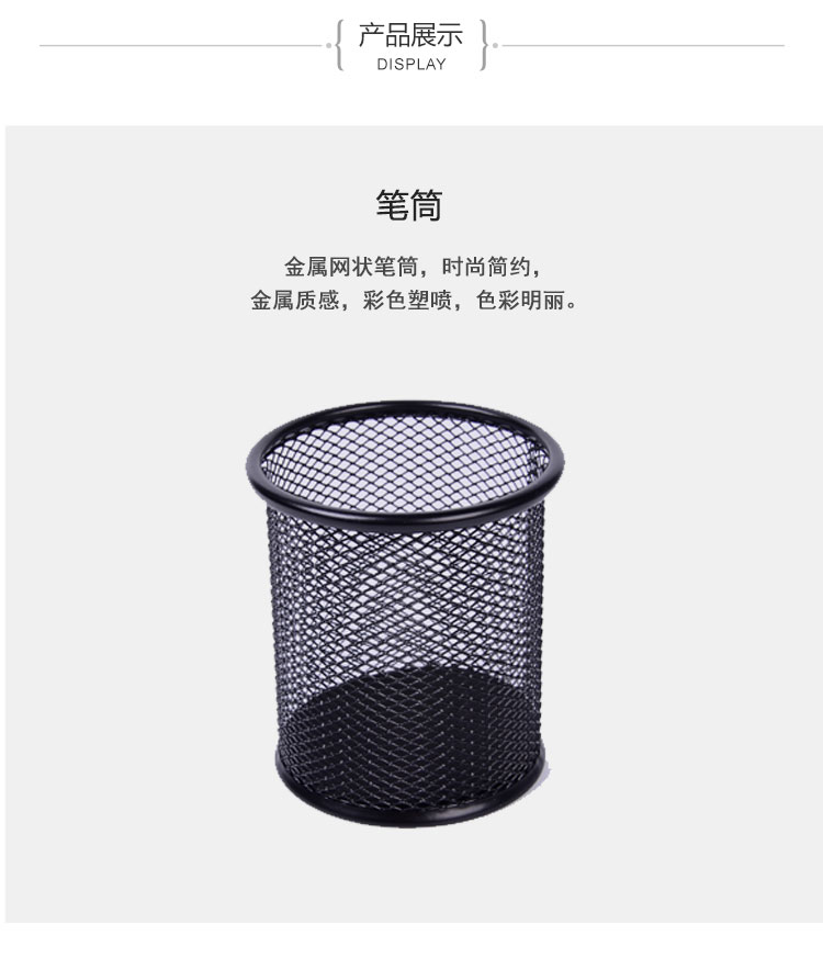 晨光（M&G） 金属网状矮圆形笔筒 网格笔筒 简约时尚收纳办公用品学习文具 黑色 ABT98404 两个装