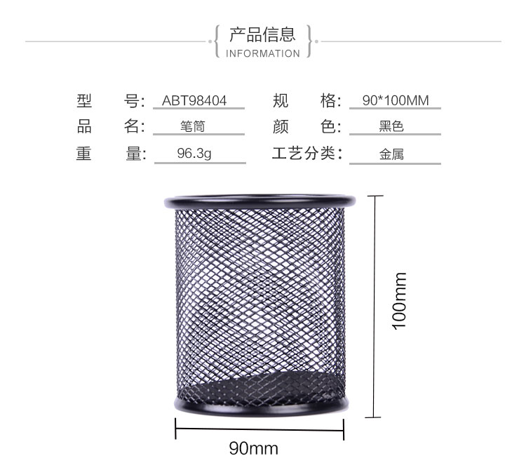 晨光（M&G） 金属网状矮圆形笔筒 网格笔筒 简约时尚收纳办公用品学习文具 黑色 ABT98404 两个装