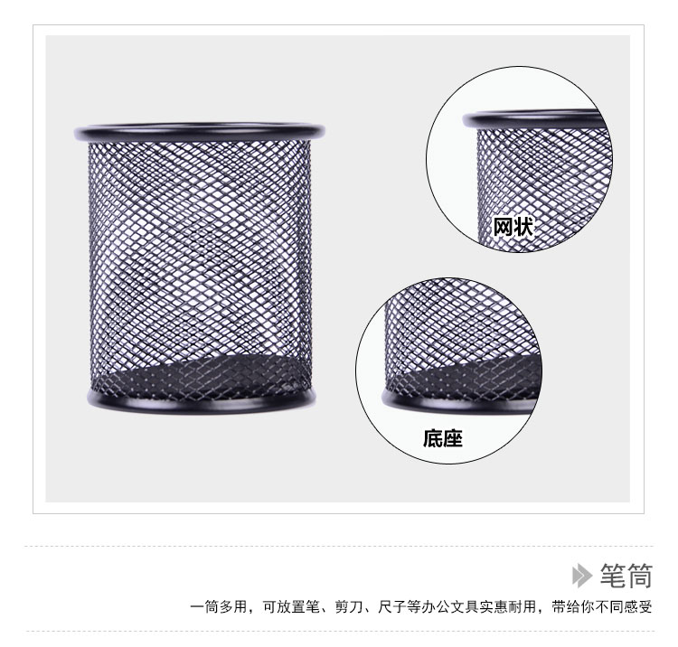 晨光（M&G） 金属网状矮圆形笔筒 网格笔筒 简约时尚收纳办公用品学习文具 黑色 ABT98404 两个装
