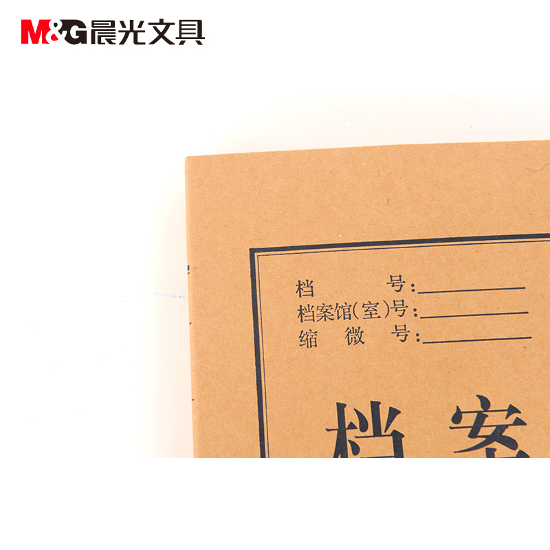 晨光（M&G）A4档案盒牛皮纸 档案袋 文件盒 商务办公用品 APYRD613 1包10个 (5CM)