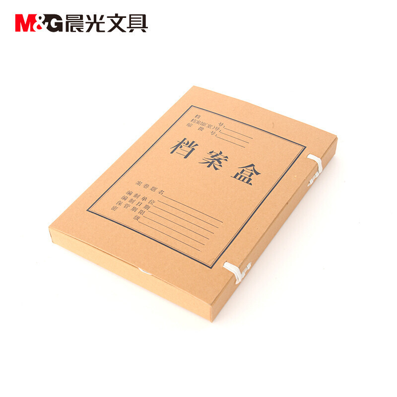 晨光（M&G）A4档案盒牛皮纸 档案袋 文件盒 商务办公用品 APYRD613 1包10个 (5CM)