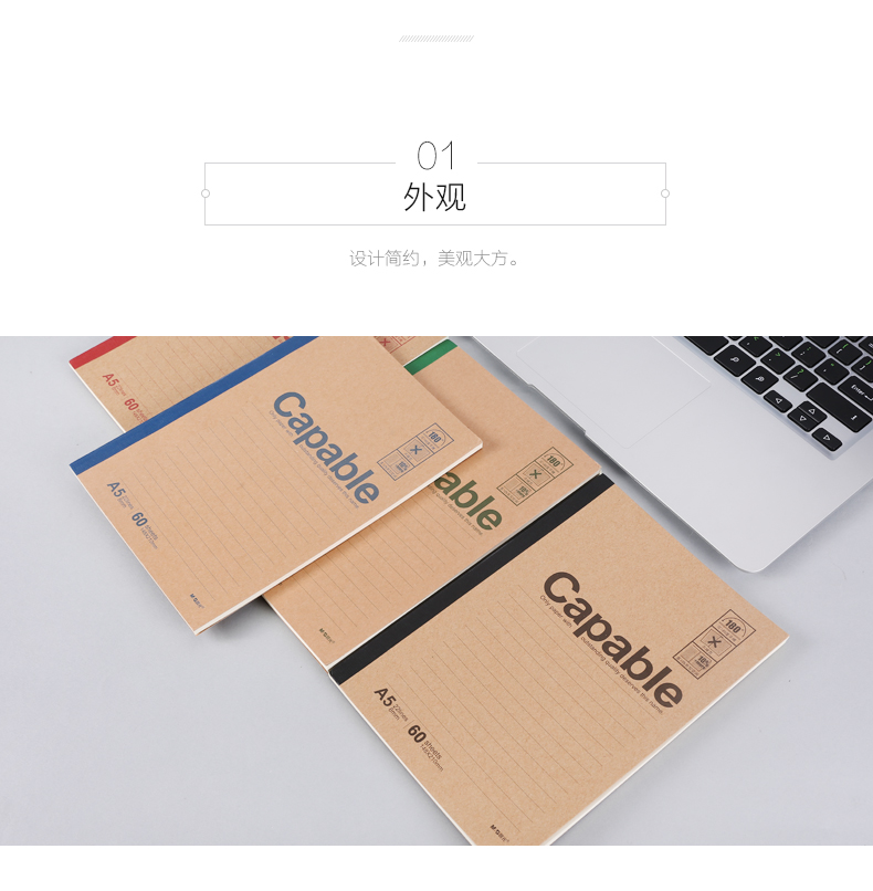 晨光 M&G 晨光（M&G）B5无线装订本 雅致软抄记事本40页 办公学习用笔记本 APYJP550 1包8本装