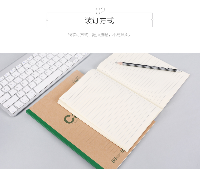 晨光 M&G 晨光（M&G）B5无线装订本 雅致软抄记事本40页 办公学习用笔记本 APYJP550 1包8本装