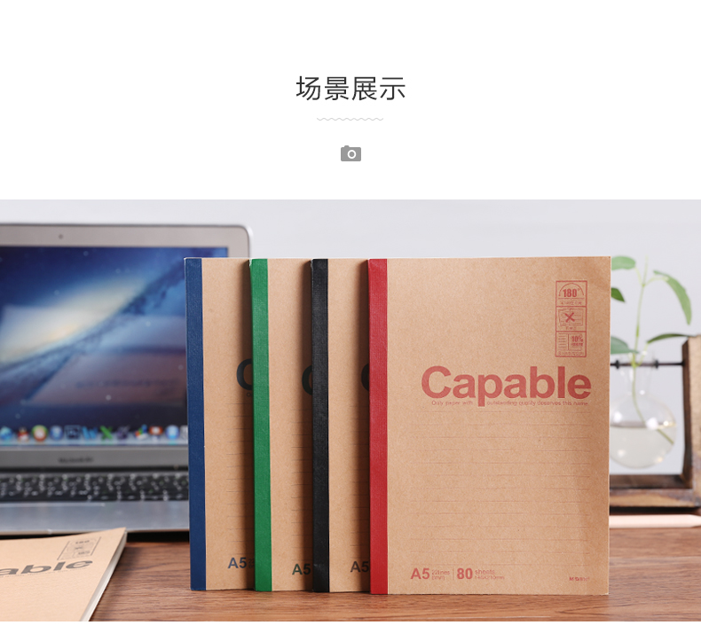 晨光 M&G 晨光（M&G）B5无线装订本 雅致软抄记事本40页 办公学习用笔记本 APYJP550 1包8本装