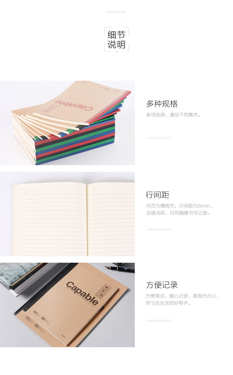 晨光 M&G 晨光（M&G）B5无线装订本 雅致软抄记事本40页 办公学习用笔记本 APYJP550 1包8本装