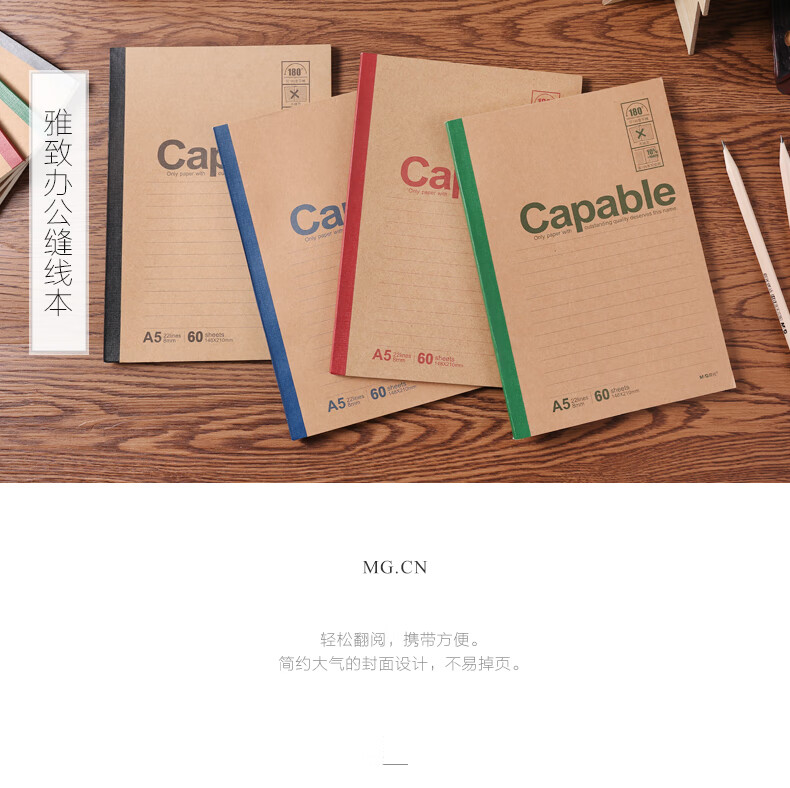 晨光 M&G 晨光（M&G）B5无线装订本 雅致软抄记事本40页 办公学习用笔记本 APYJP550 1包8本装
