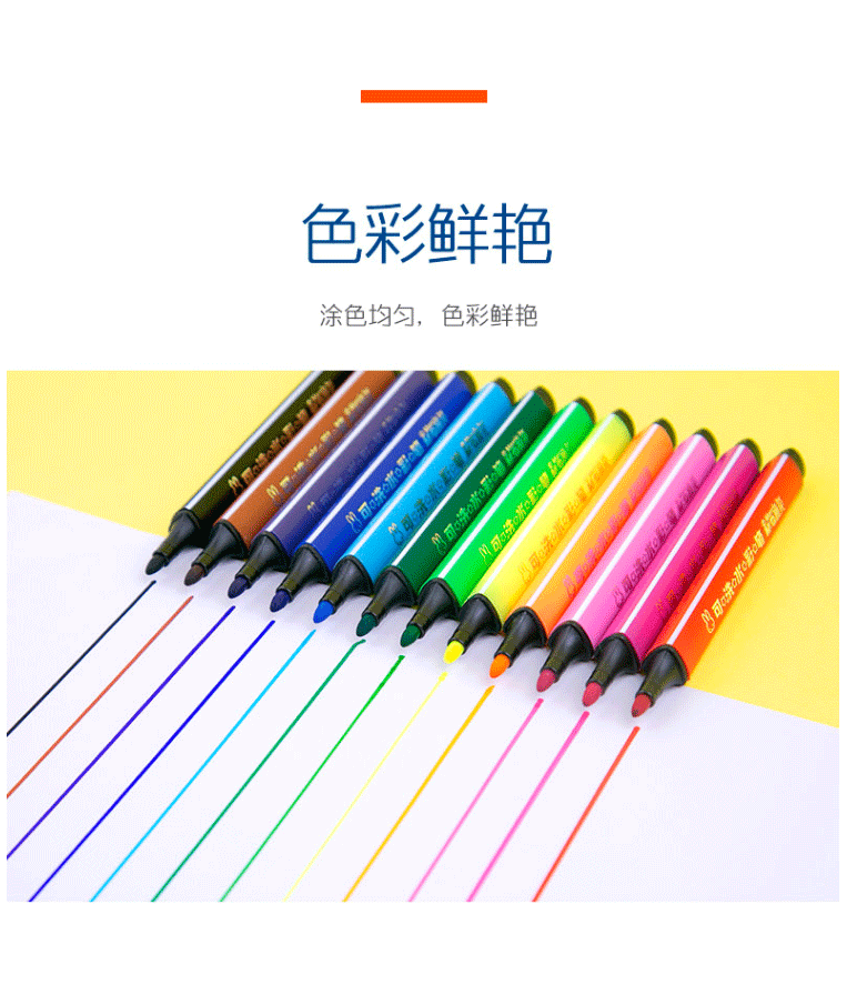 晨光（M&G）水彩笔 三角杆米菲系列36色画笔 可水洗绘画彩笔 儿童涂鸦画画  FCP90198 单盒装
