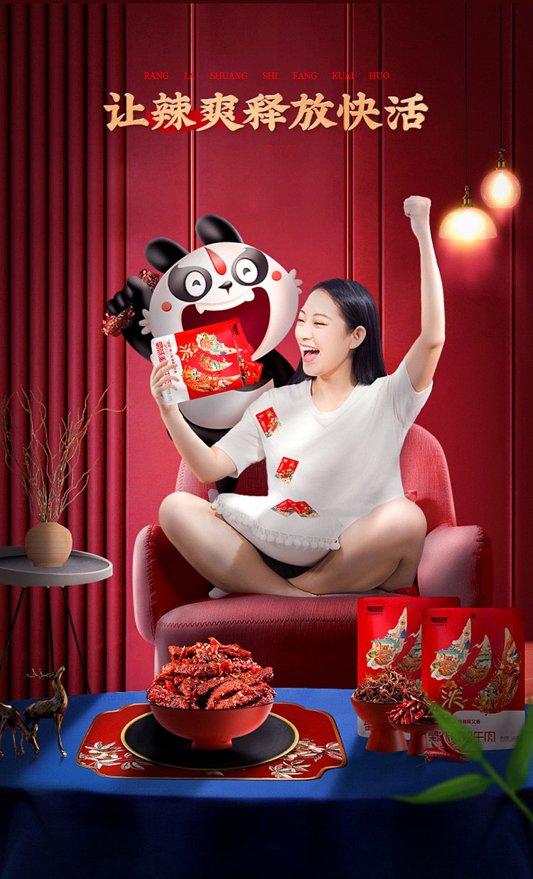 蜀道香 小零食成都辣小吃四川特产 天椒麻辣牛肉干100g*3袋