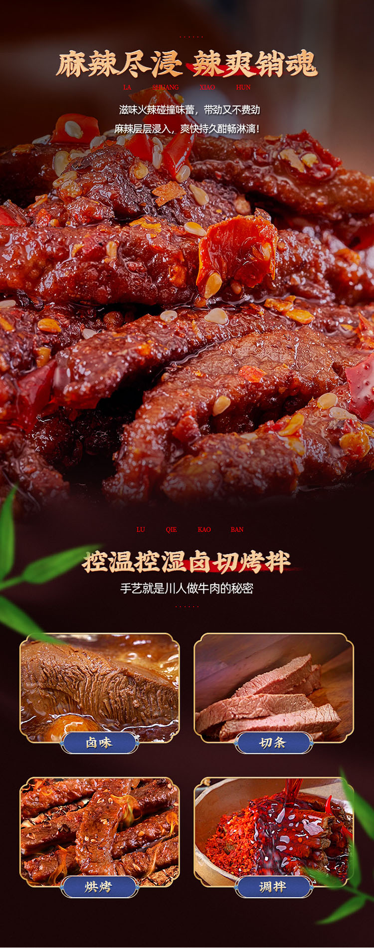 蜀道香 小零食成都辣小吃四川特产 天椒麻辣牛肉干100g*3袋
