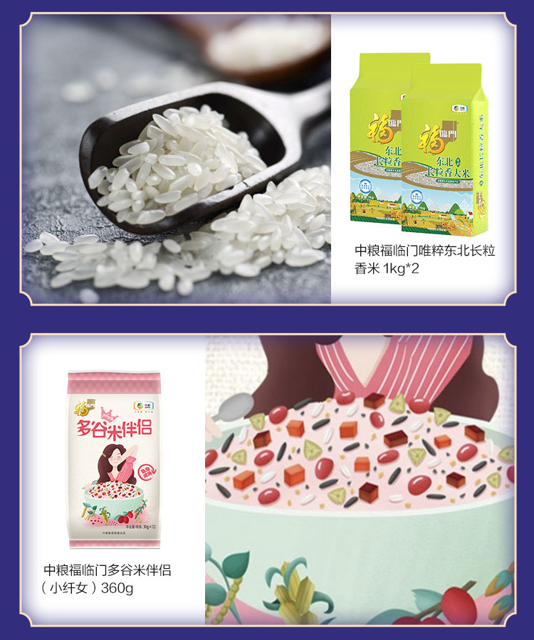中粮福临门唯粹福小厨大礼包 D型