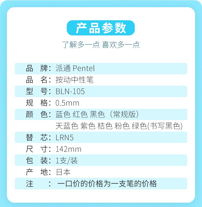 派通（Pentel）中性笔针管式按动顺滑蓝色速干签字水笔学生考试办公用0.5mm黑色12支单盒装BLN105-A