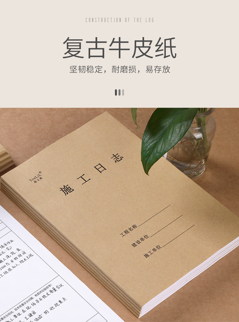 通立莱（TonLiL）10本装A4施工安全日志记录本施工安全日记本建筑单位工程通用210mm*297mm（300本起可定制）