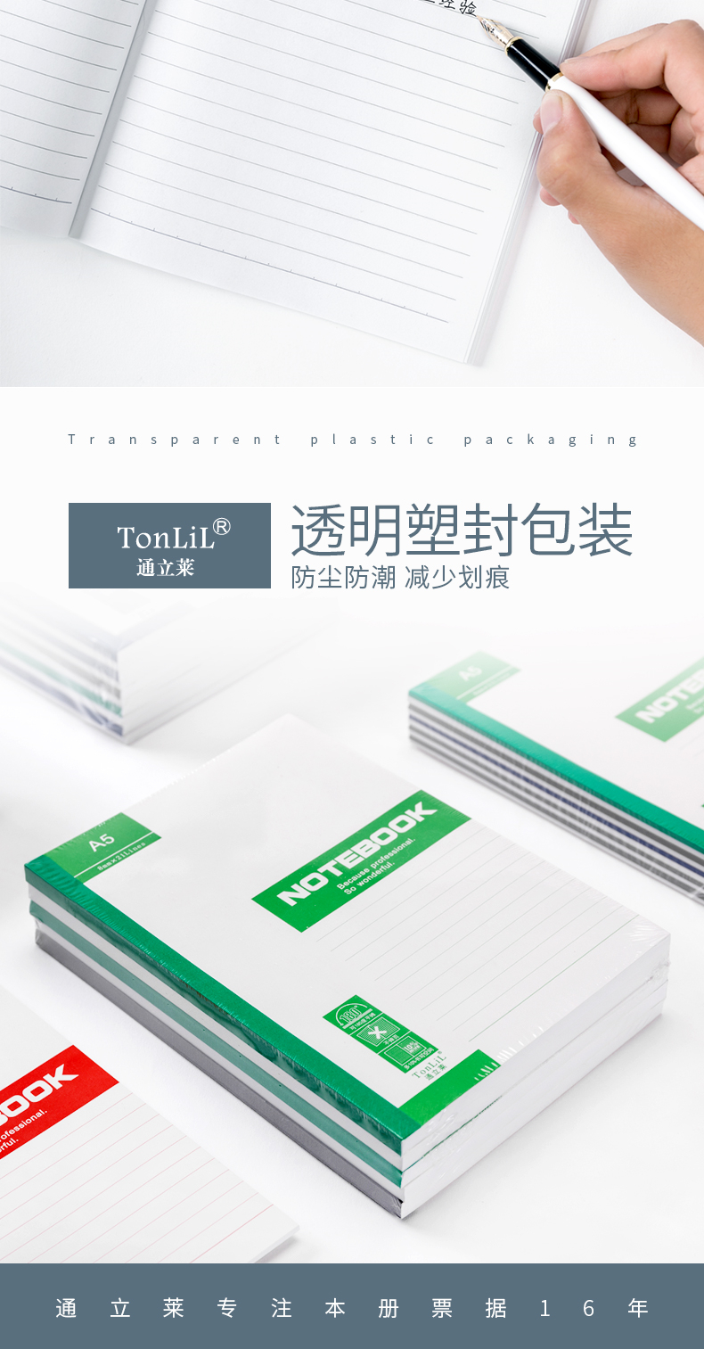 通立莱（TonLiL）笔记本 A4 40页胶装软抄本记事本笔记本 可180°平摊 297*210mm 商务办公学习用品 10本装