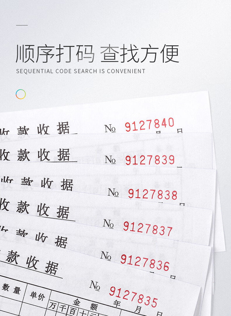 通立莱（TonLiL）今收到三联收据 48K收据 190*85mm 无碳复写带垫板易撕边 办公商户财务用品 30本装