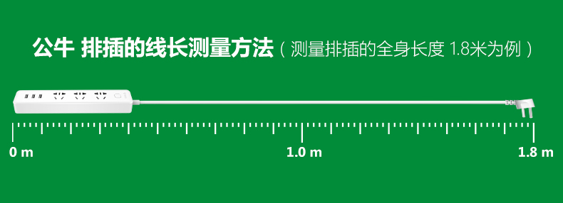 公牛（BULL）新国标插座防触电保护门4位总控插线板3米插线排 GN-410