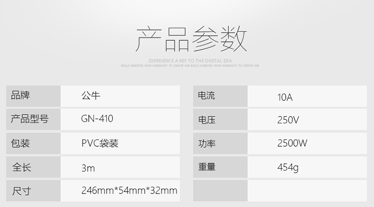 公牛（BULL）新国标插座防触电保护门4位总控插线板3米插线排 GN-410