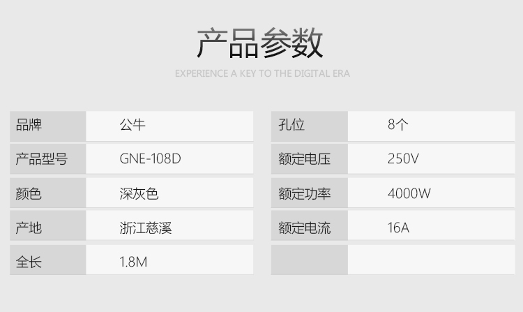 公牛（BULL）16A大功率PDU机柜插座1.8米插线板插排接线板8位总控GNE-108D