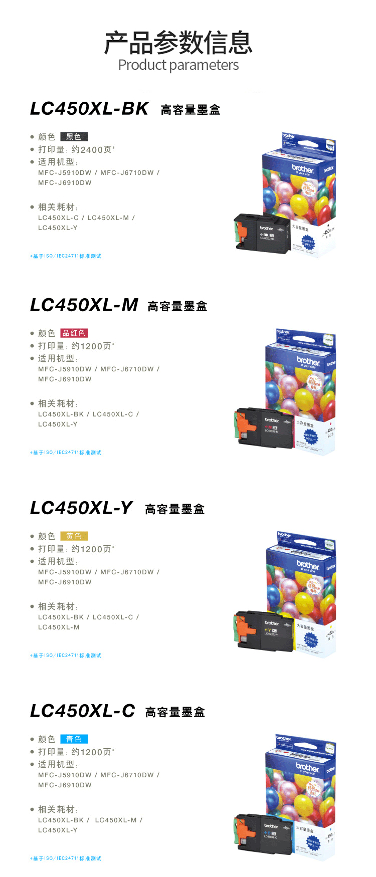 brother 兄弟（brother） LC450XL墨盒适用J6710DW、5910DW、6910DW 青色墨盒LC450XL-C （约1200页）