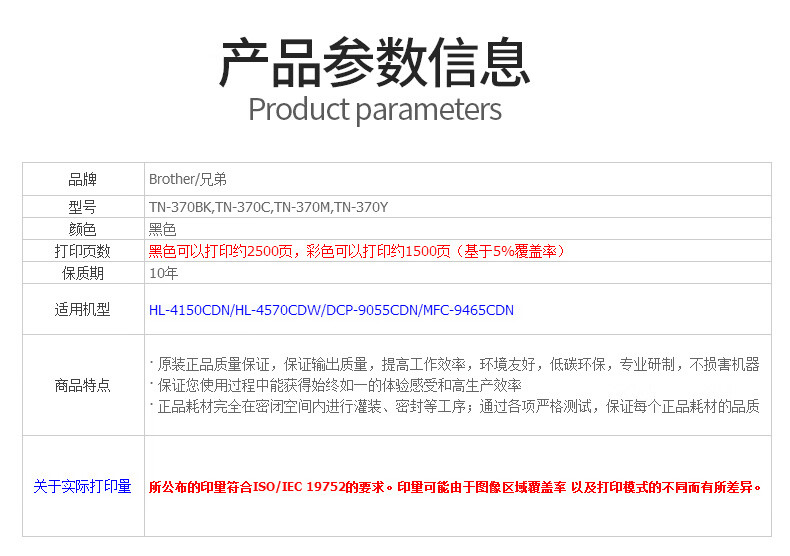 brother 兄弟（brother） TN-370Y 黄色粉仓（适用于HL-4150CDN/HL-4570CDW/DCP-9055CDN/MFC-9465CDN）