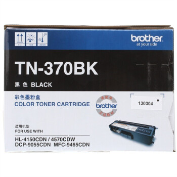 brother 兄弟（brother） TN-370BK 黑色粉仓（适用于HL-4150CDN/HL-4570CDW/DCP-9055CDN/MFC-9465CDN）