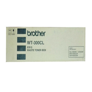 brother 兄弟（brother） 用于4150/4570/9055CDN/9465CDN打印机 WT-300CL（废粉仓，需订货）