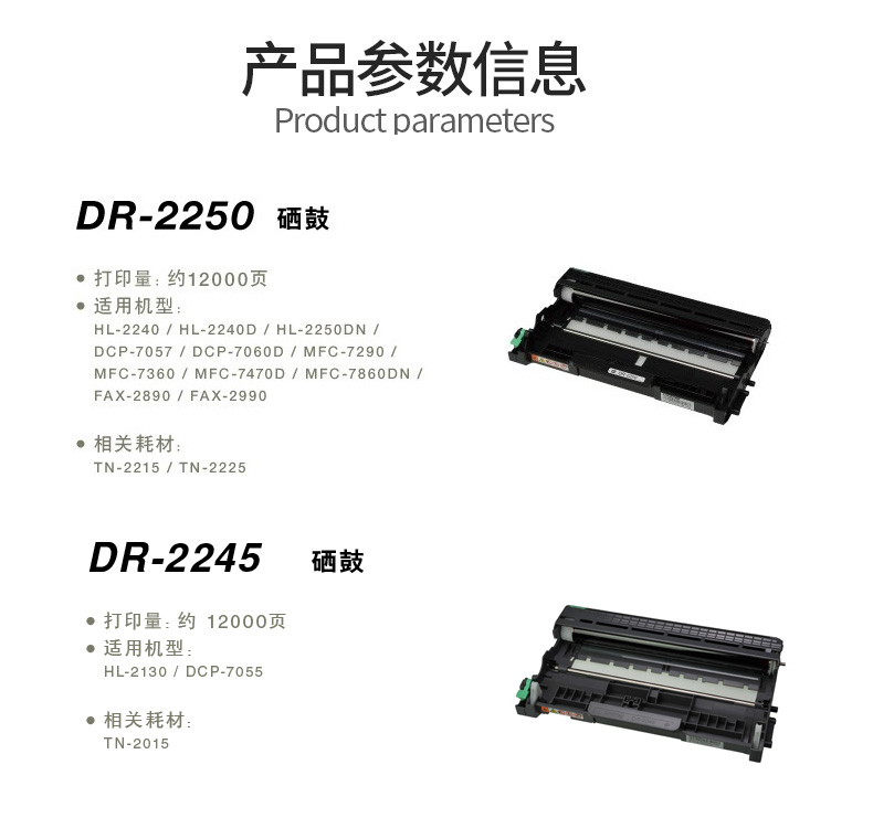 brother 兄弟（brother）TN-2215,2225粉盒，DR-2250 适用HL-2240/2250 DR-2250硒鼓约12000页（不含粉盒）