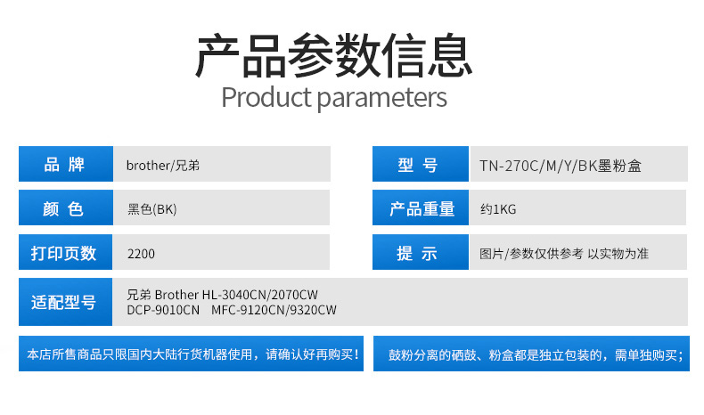 brother 兄弟（brother）原装270硒鼓 墨粉盒 DCP 9010CN 3040CN 3070CW WT-200CL 废粉仓