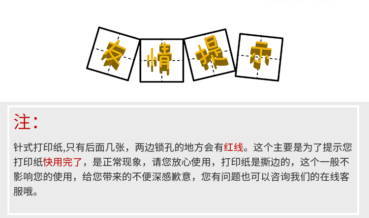 晨鸣 两联整张打印纸 彩色针式电脑打印纸241-2-1 (撕边 色序：白红 1000页/箱)
