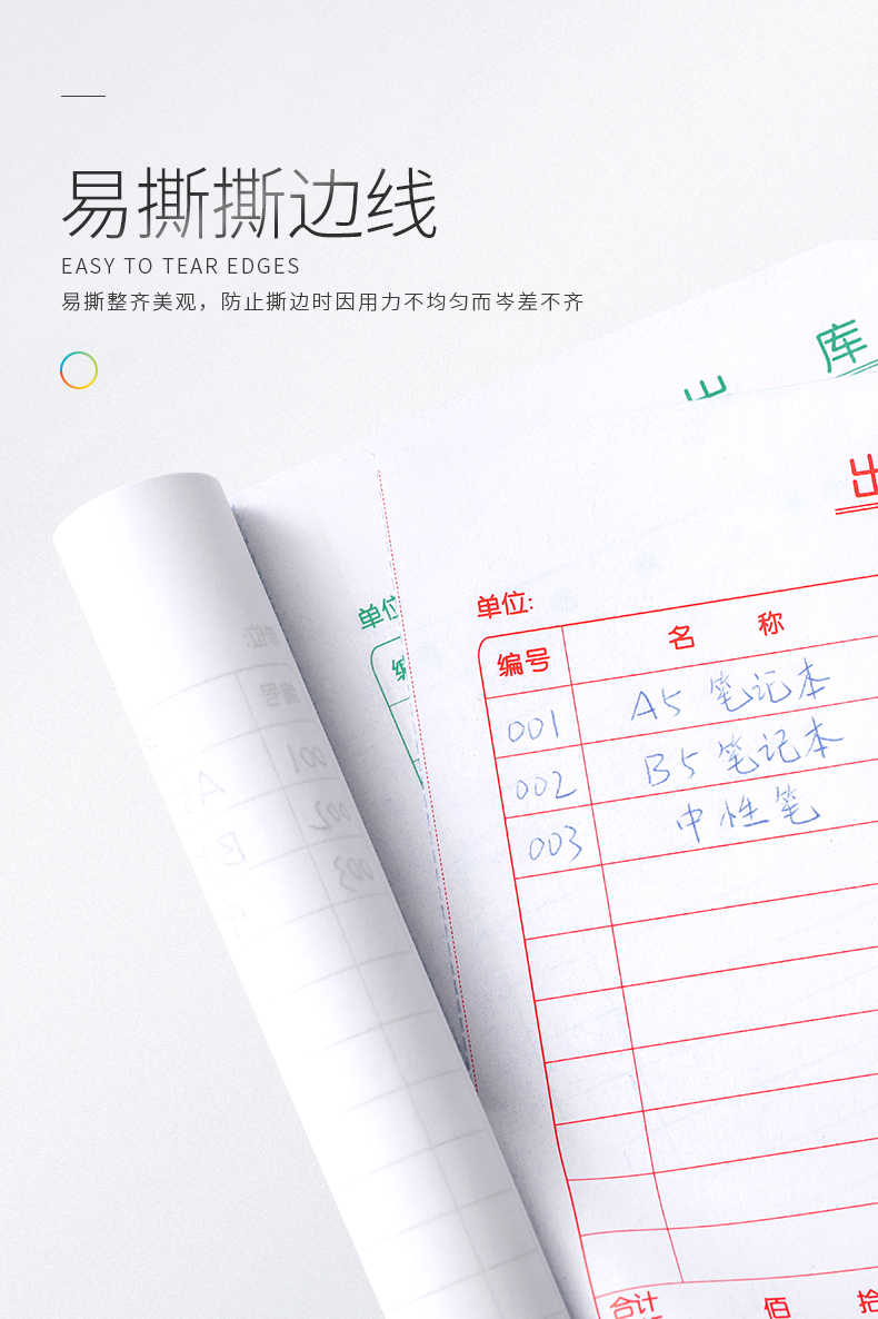 通立莱（TonLiL）二联出库单36K出库单 127*175mm 无碳复写带垫板易撕边 办公仓库财务用品 30本装
