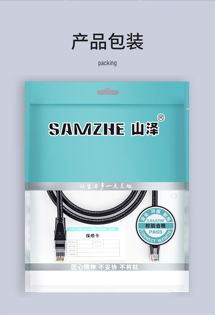 山泽(SAMZHE)六类网线 CAT6类千兆网络跳线 八芯双绞成品网线 电脑路由器宽带网络连接线 黑色20米 WD6200