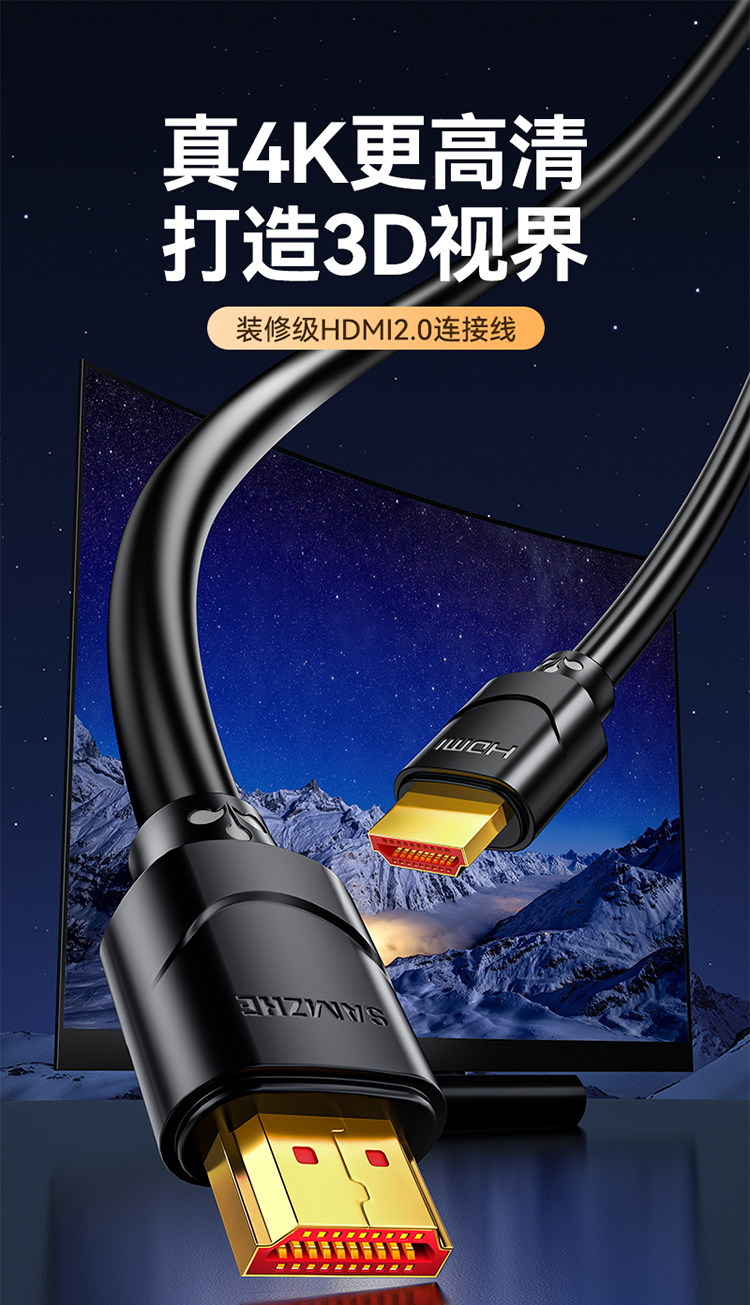 山泽(SAMZHE)80SH8HDMI线2.0版4K数字高清线支持3D视频线数据线8米