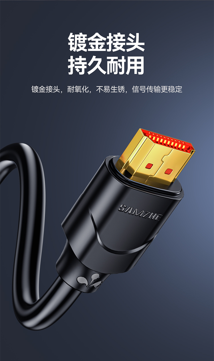 山泽(SAMZHE)80SH8HDMI线2.0版4K数字高清线支持3D视频线数据线8米