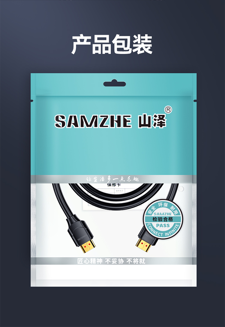 山泽(SAMZHE)80SH8HDMI线2.0版4K数字高清线支持3D视频线数据线8米