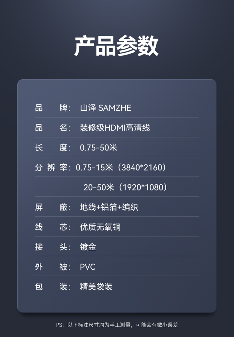 山泽(SAMZHE)300SH8HDMI线数字高清线支持3D视频线数据线30米