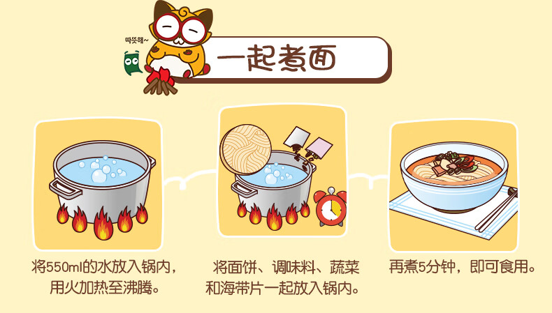 农心方便面 袋面泡面 网红熬夜加班休闲零食 乌龙面5连包*2包