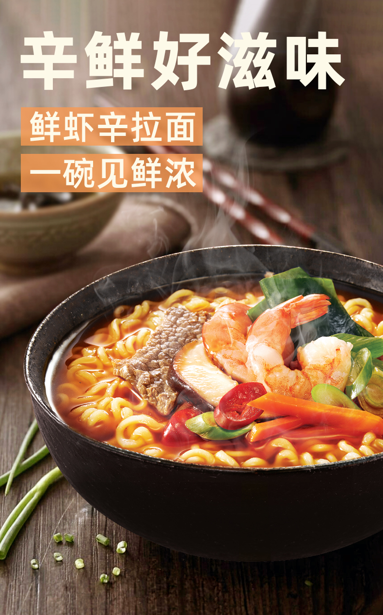 农心方便面 袋面泡面 网红熬夜加班休闲零食 辛拉面鲜虾味5连包*2包