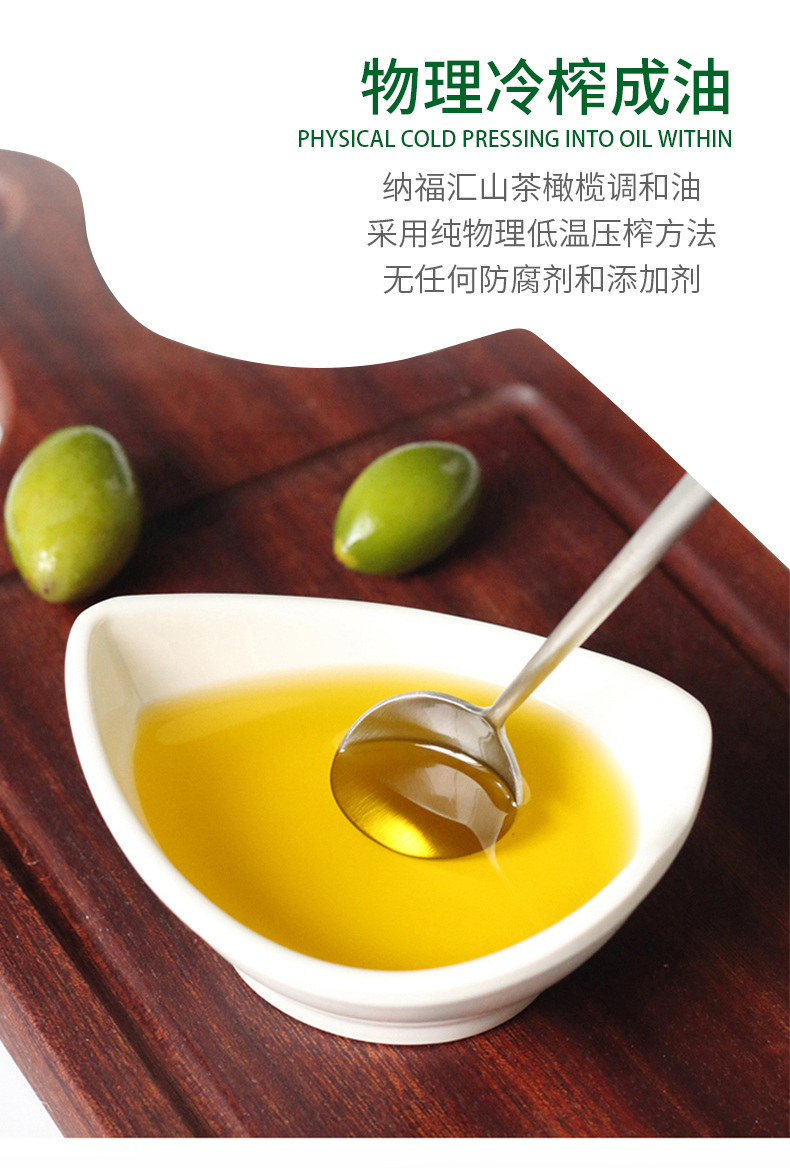 纳福汇食用油春节团购送礼佳品 山茶橄榄油礼盒1500ml*2