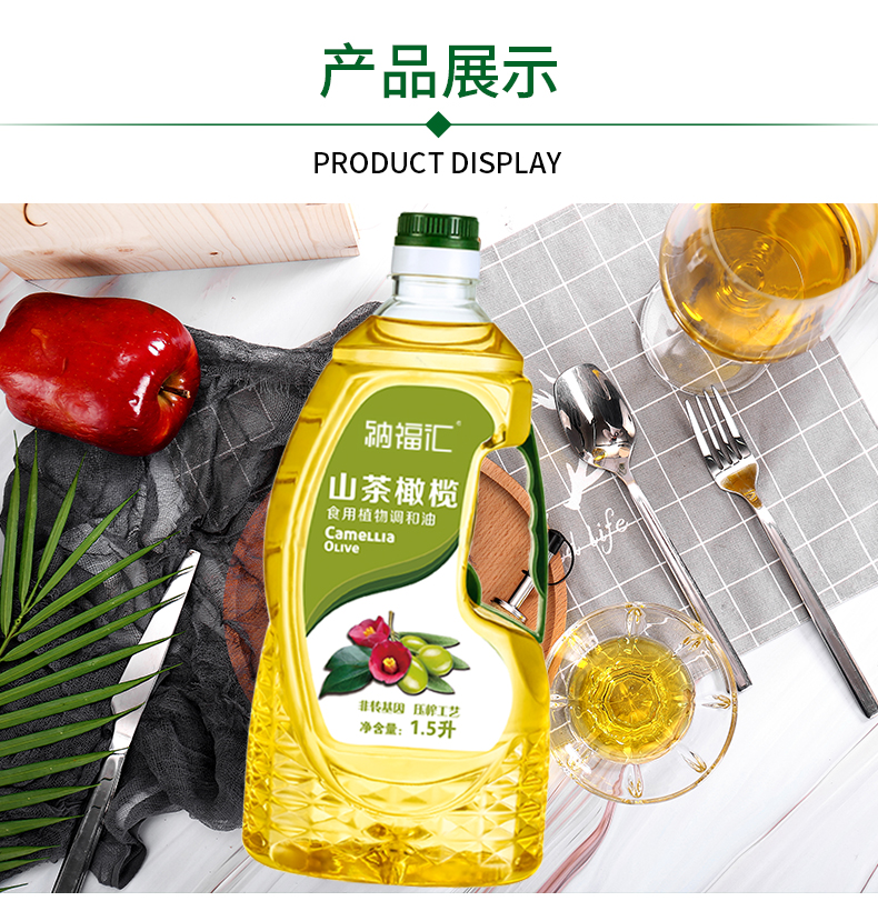 纳福汇食用油春节团购送礼佳品 山茶橄榄油礼盒1500ml*2