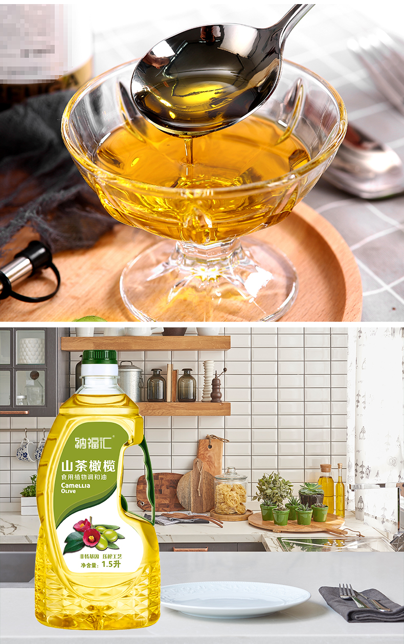 纳福汇食用油春节团购送礼佳品 山茶橄榄油礼盒1500ml*2