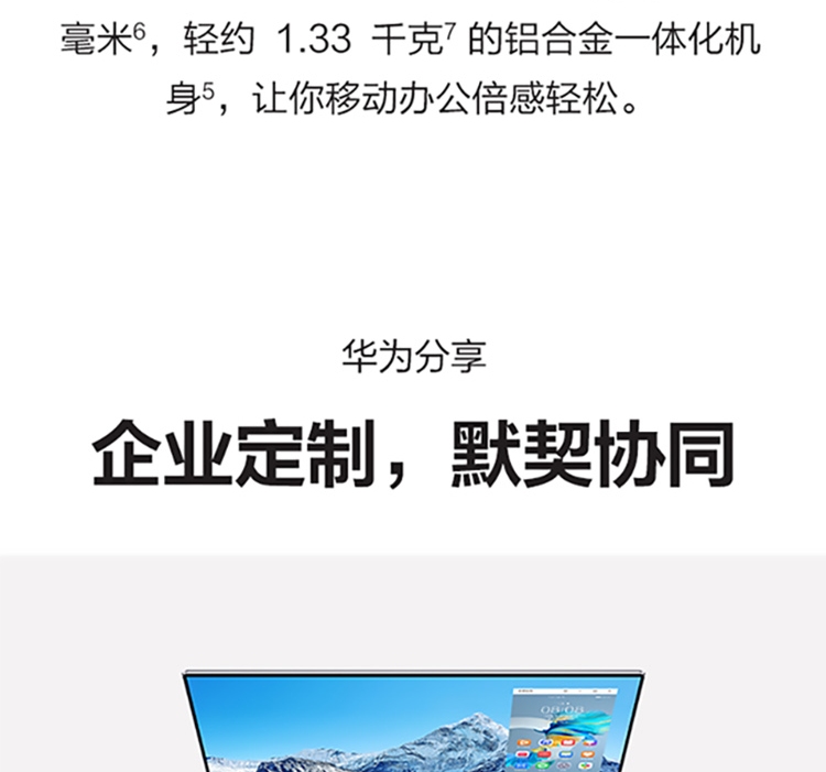 华为MateBookB7-410 13.9英寸商务轻薄笔记本酷睿i7-1165G7/16G/512G固态/集显/灰色