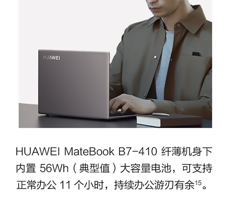 华为MateBookB7-410 13.9英寸商务轻薄笔记本酷睿i7-1165G7/16G/512G固态/集显/灰色