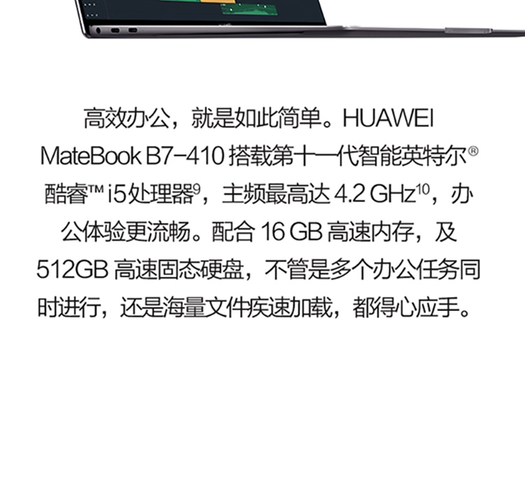 华为MateBookB7-410 13.9英寸商务轻薄笔记本酷睿i7-1165G7/16G/512G固态/集显/灰色